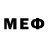 МЕТАМФЕТАМИН Декстрометамфетамин 99.9% Nash Ramlugan