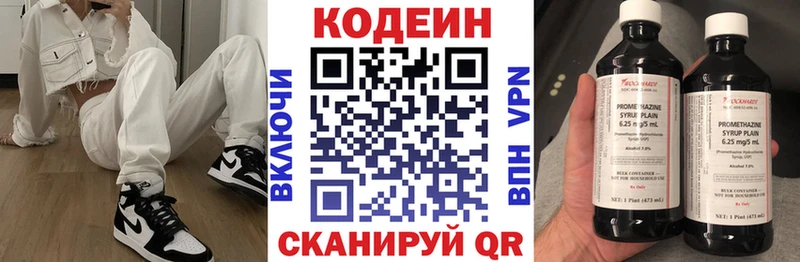 Codein Purple Drank  купить   Курск 