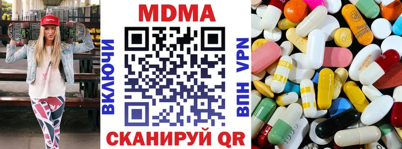 MDMA молли Курск